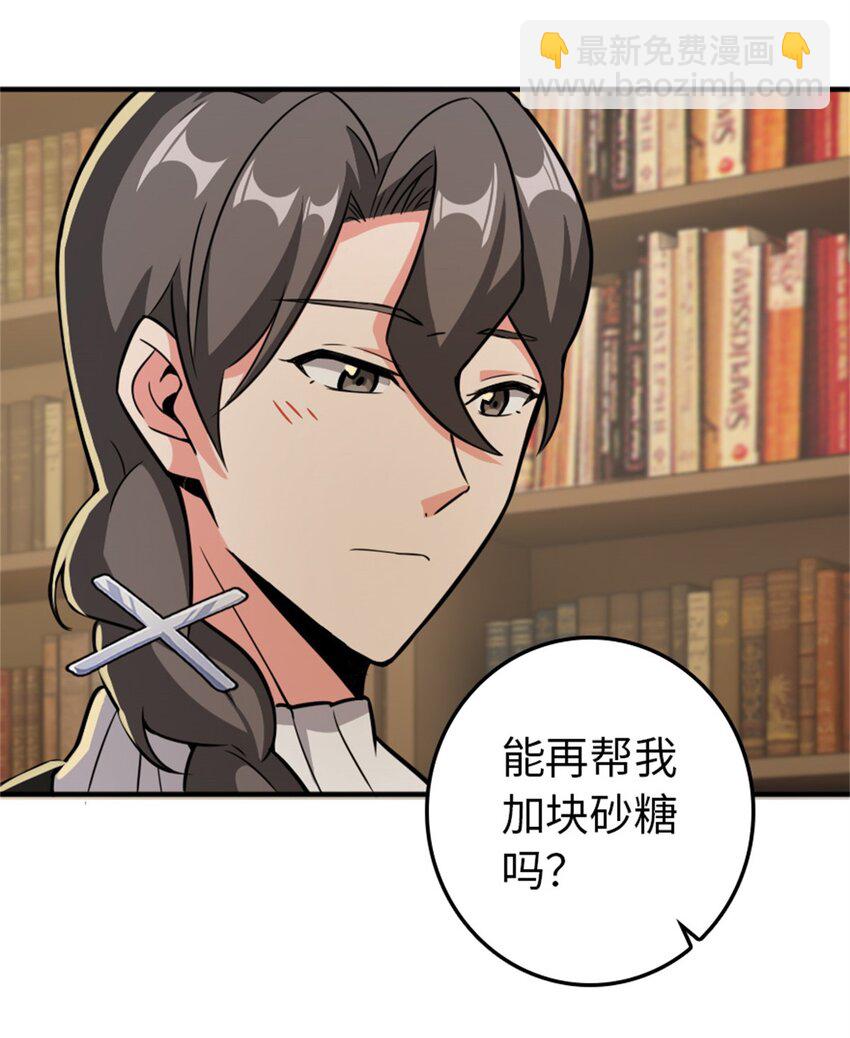 🍻放开那个女巫 368 真神？ 第47页
