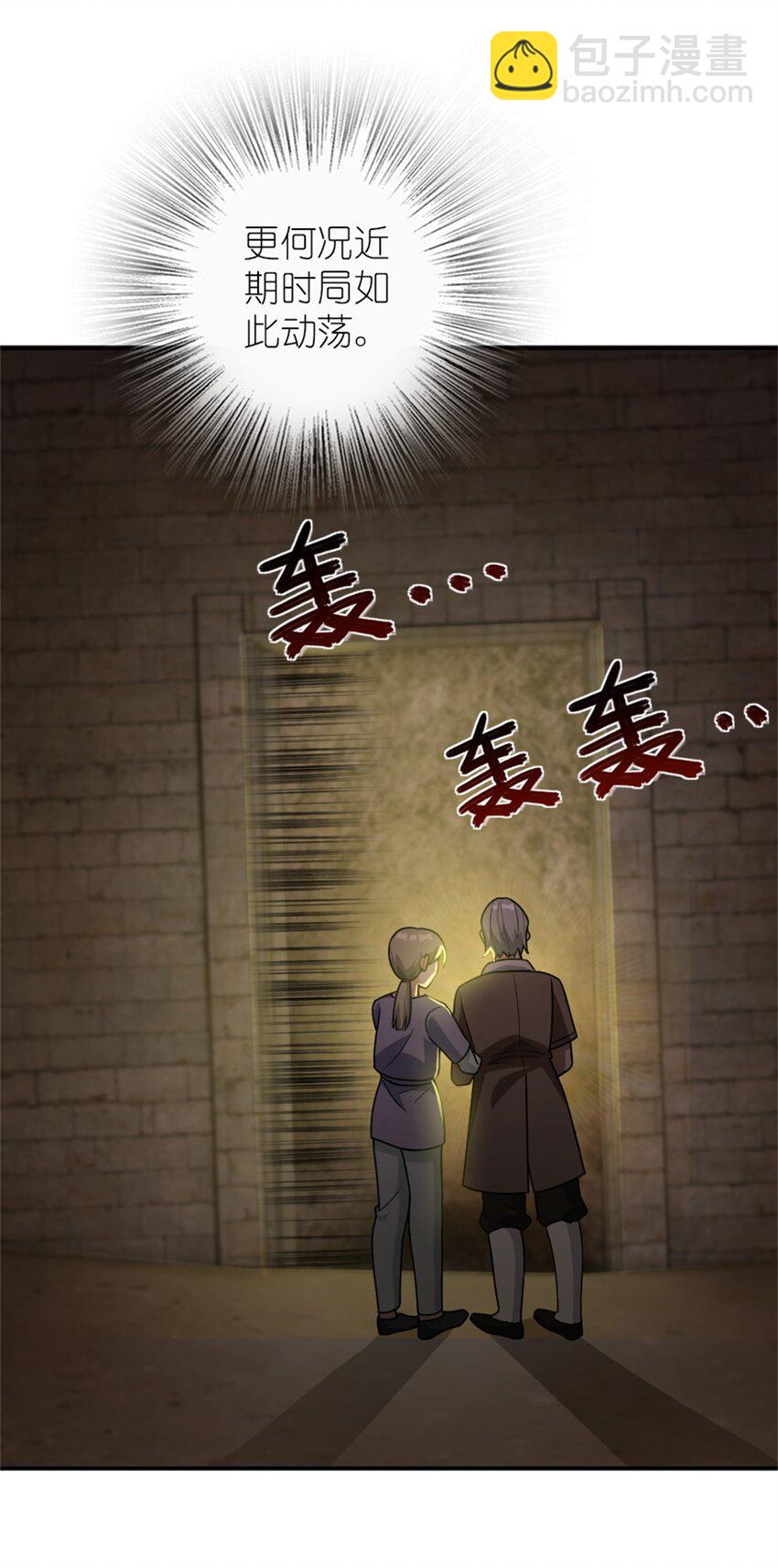 🍻放开那个女巫 368 真神？ 第5页