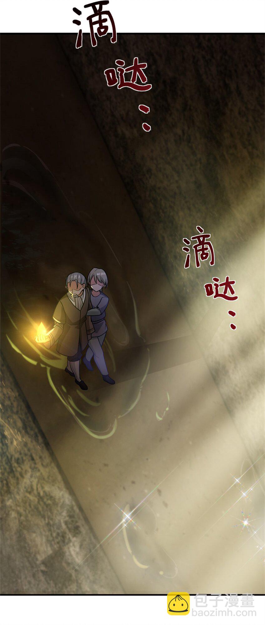 🍻放开那个女巫 368 真神？ 第7页