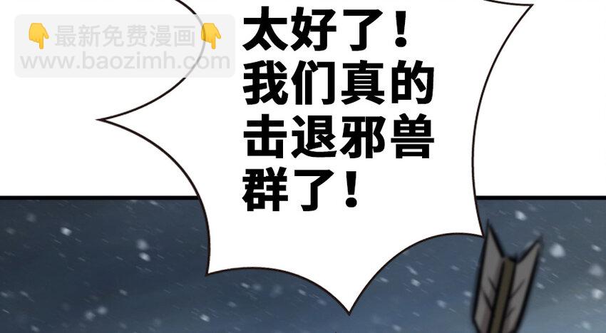 🍻放开那个女巫 38 女王陛下 第15页