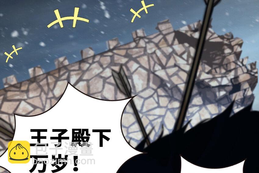🍻放开那个女巫 38 女王陛下 第16页