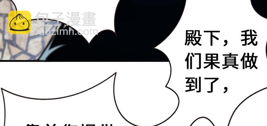 🍻放开那个女巫 38 女王陛下 第17页