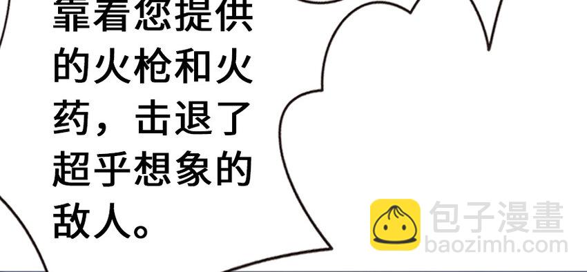 🍻放开那个女巫 38 女王陛下 第18页