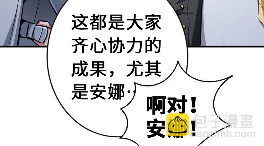 🍻放开那个女巫 38 女王陛下 第20页