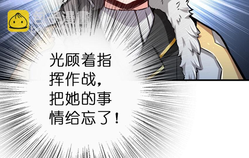 🍻放开那个女巫 38 女王陛下 第22页
