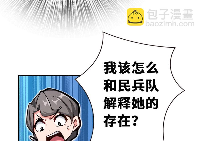 🍻放开那个女巫 38 女王陛下 第23页