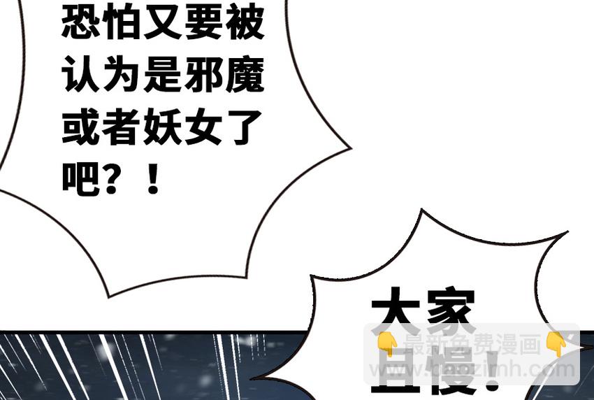 🍻放开那个女巫 38 女王陛下 第25页