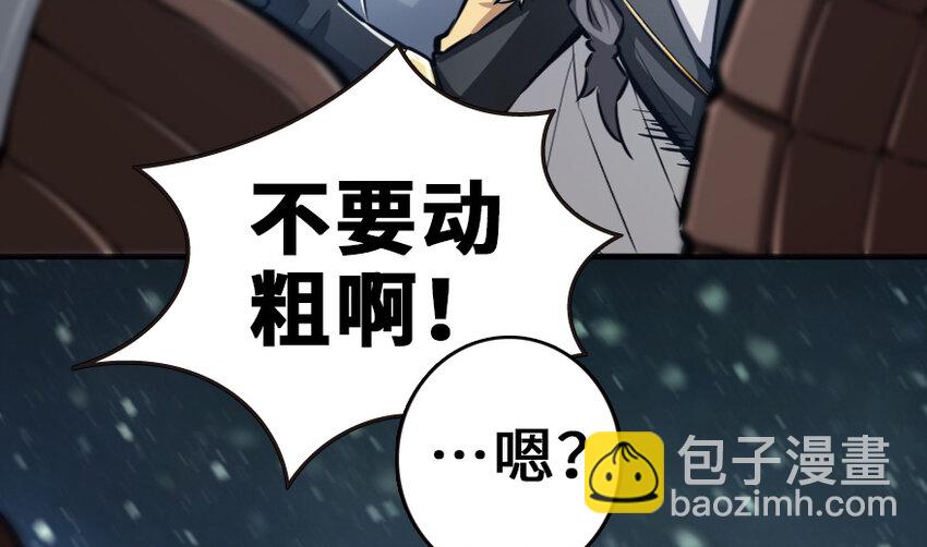 🍻放开那个女巫 38 女王陛下 第27页