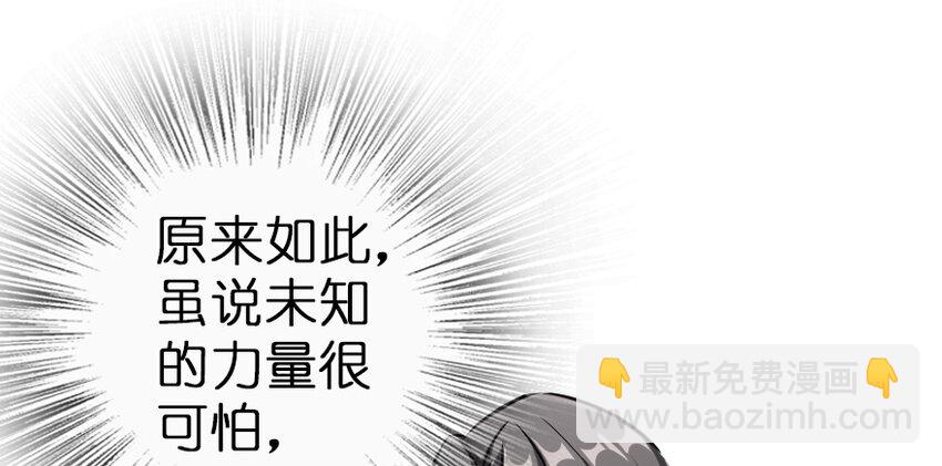 🍻放开那个女巫 38 女王陛下 第32页