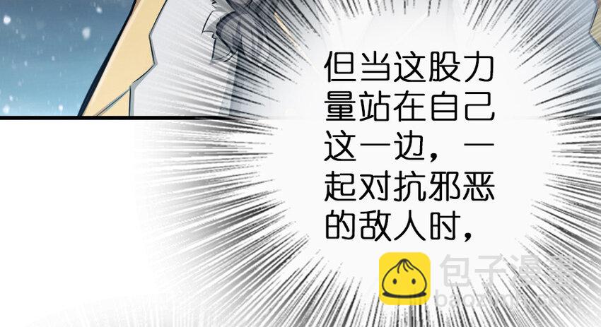 🍻放开那个女巫 38 女王陛下 第34页