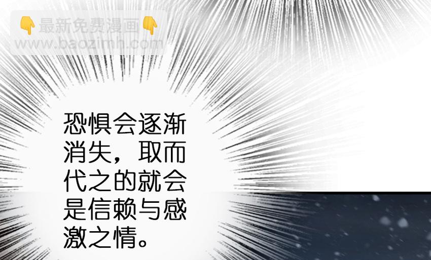 🍻放开那个女巫 38 女王陛下 第35页