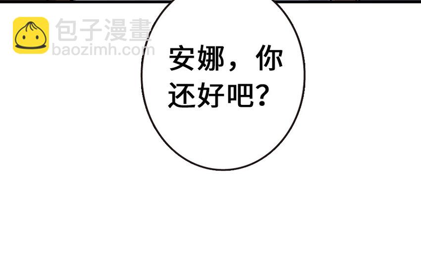 🍻放开那个女巫 38 女王陛下 第37页