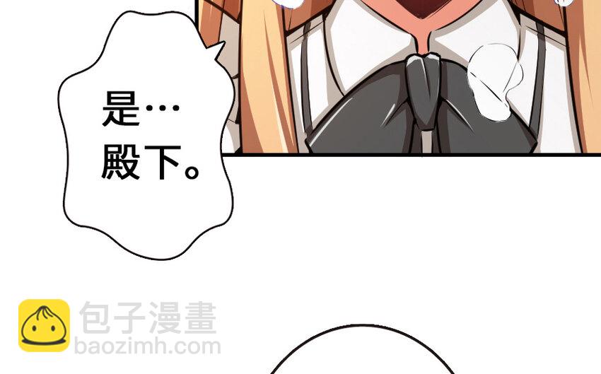🍻放开那个女巫 38 女王陛下 第39页