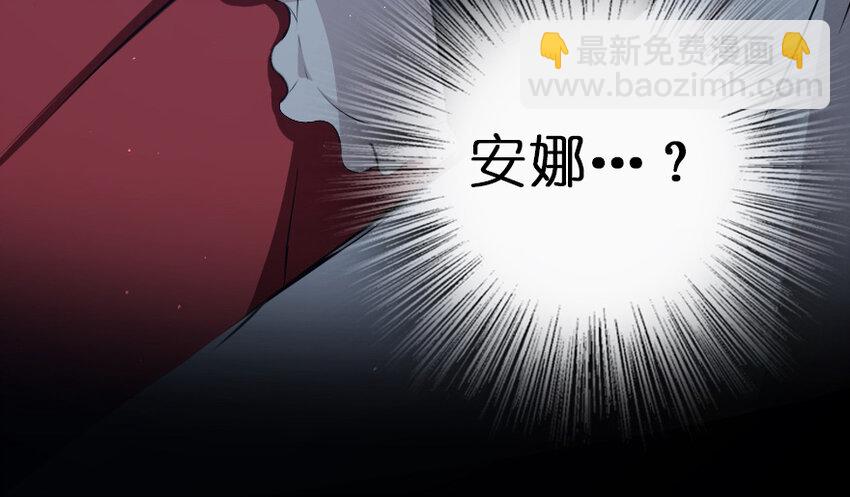 🍻放开那个女巫 38 女王陛下 第46页