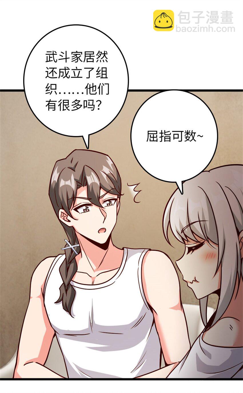 🍻放开那个女巫 370 叔叔我呀…… 第10页
