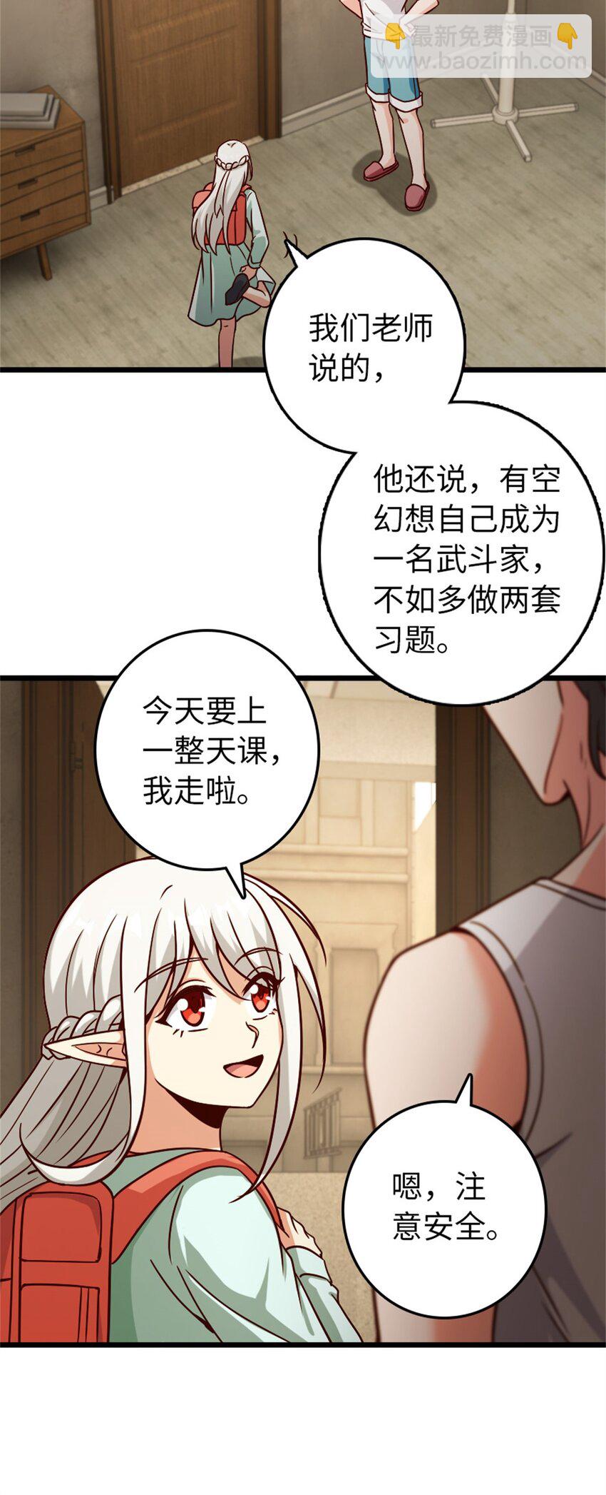 🍻放开那个女巫 370 叔叔我呀…… 第12页