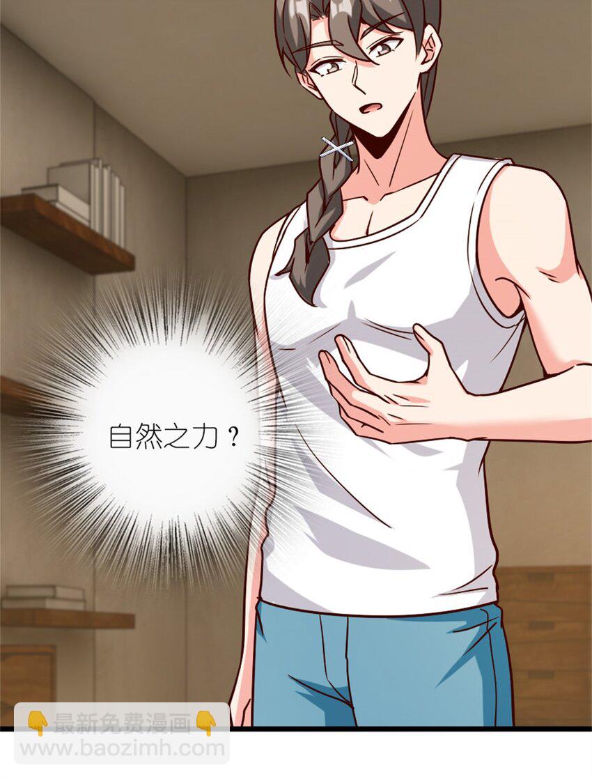 🍻放开那个女巫 370 叔叔我呀…… 第14页