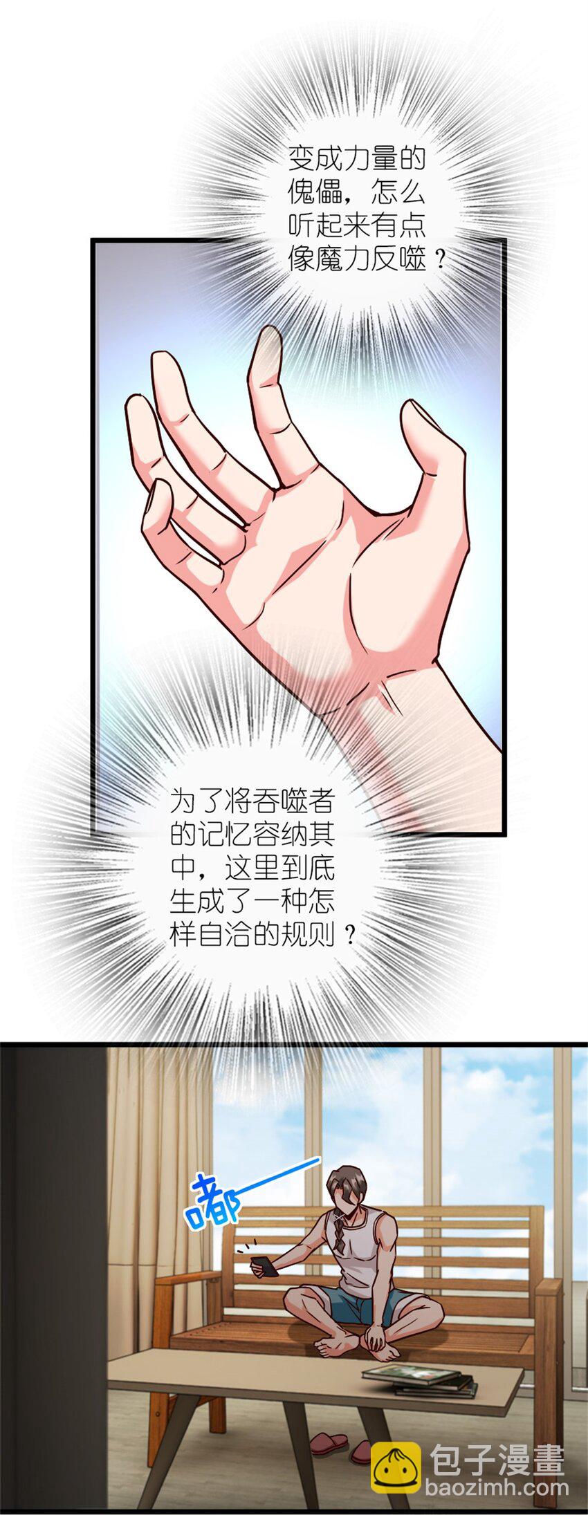 🍻放开那个女巫 370 叔叔我呀…… 第15页