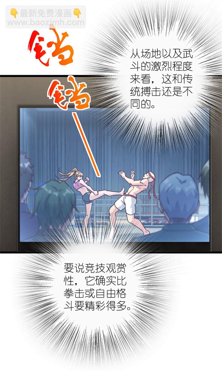 🍻放开那个女巫 370 叔叔我呀…… 第16页