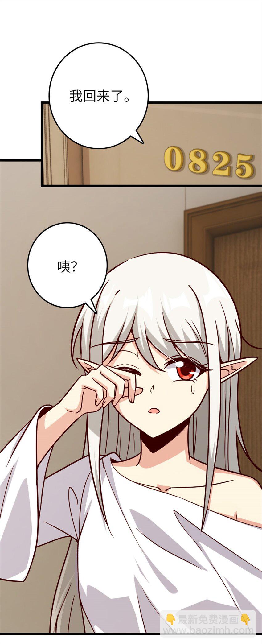 🍻放开那个女巫 370 叔叔我呀…… 第2页