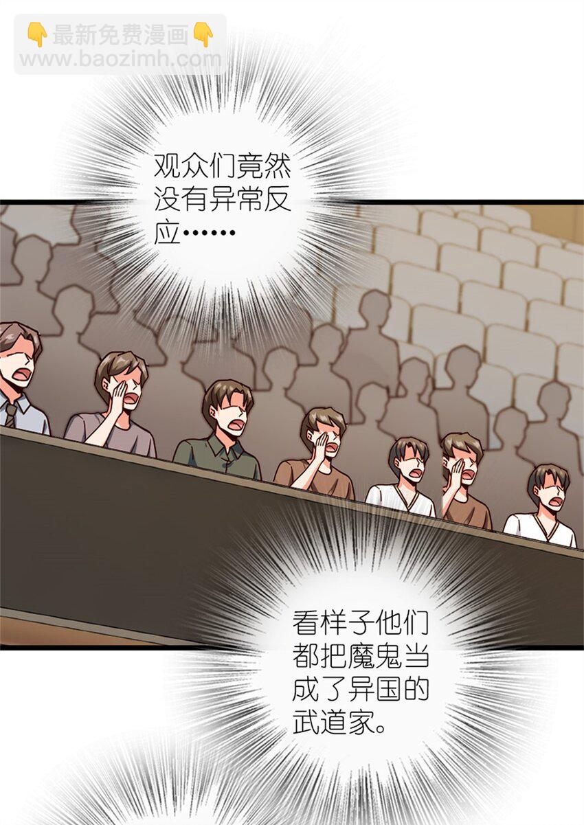 🍻放开那个女巫 370 叔叔我呀…… 第20页