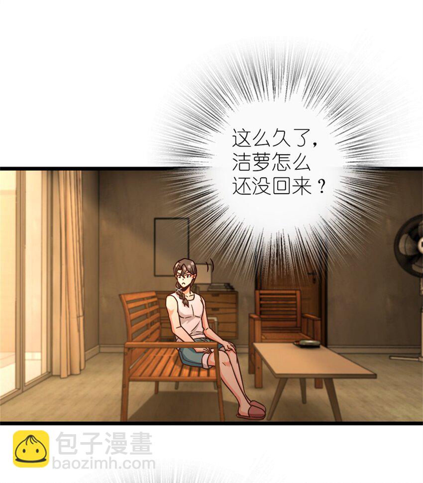 🍻放开那个女巫 370 叔叔我呀…… 第22页