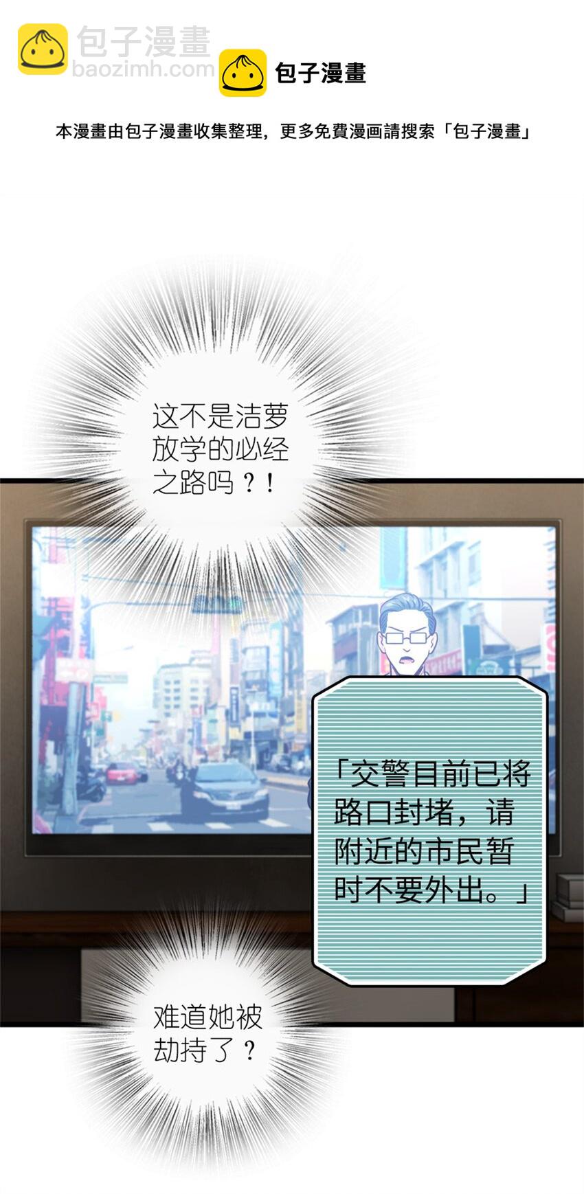 🍻放开那个女巫 370 叔叔我呀…… 第24页