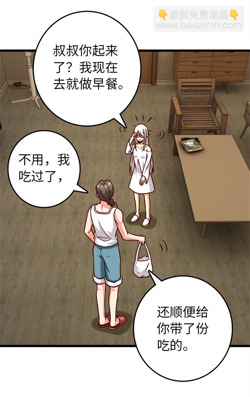 🍻放开那个女巫 370 叔叔我呀…… 第3页