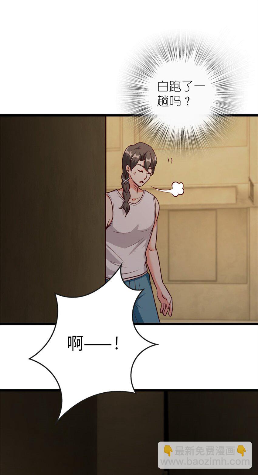 🍻放开那个女巫 370 叔叔我呀…… 第31页