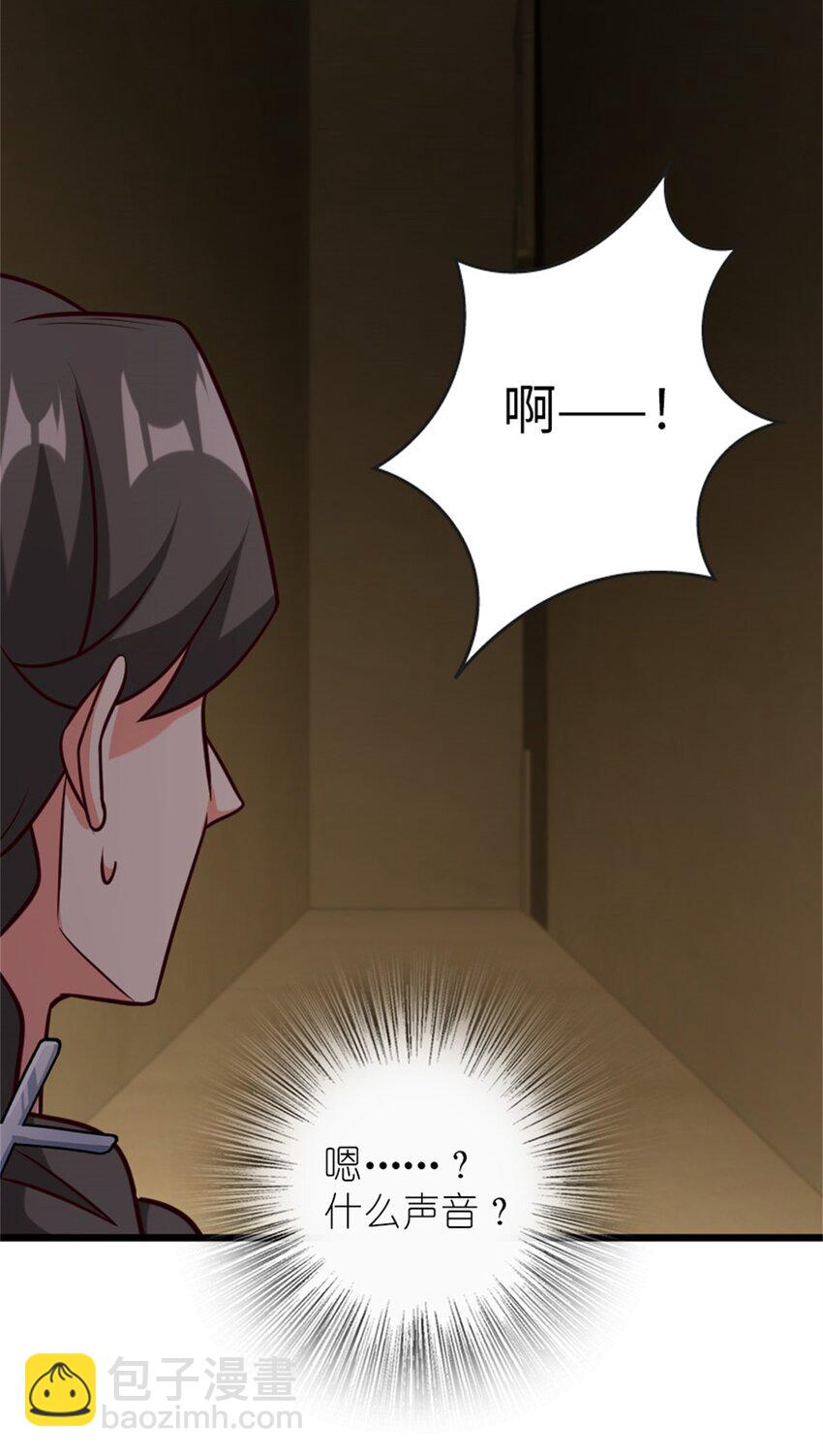 🍻放开那个女巫 370 叔叔我呀…… 第32页