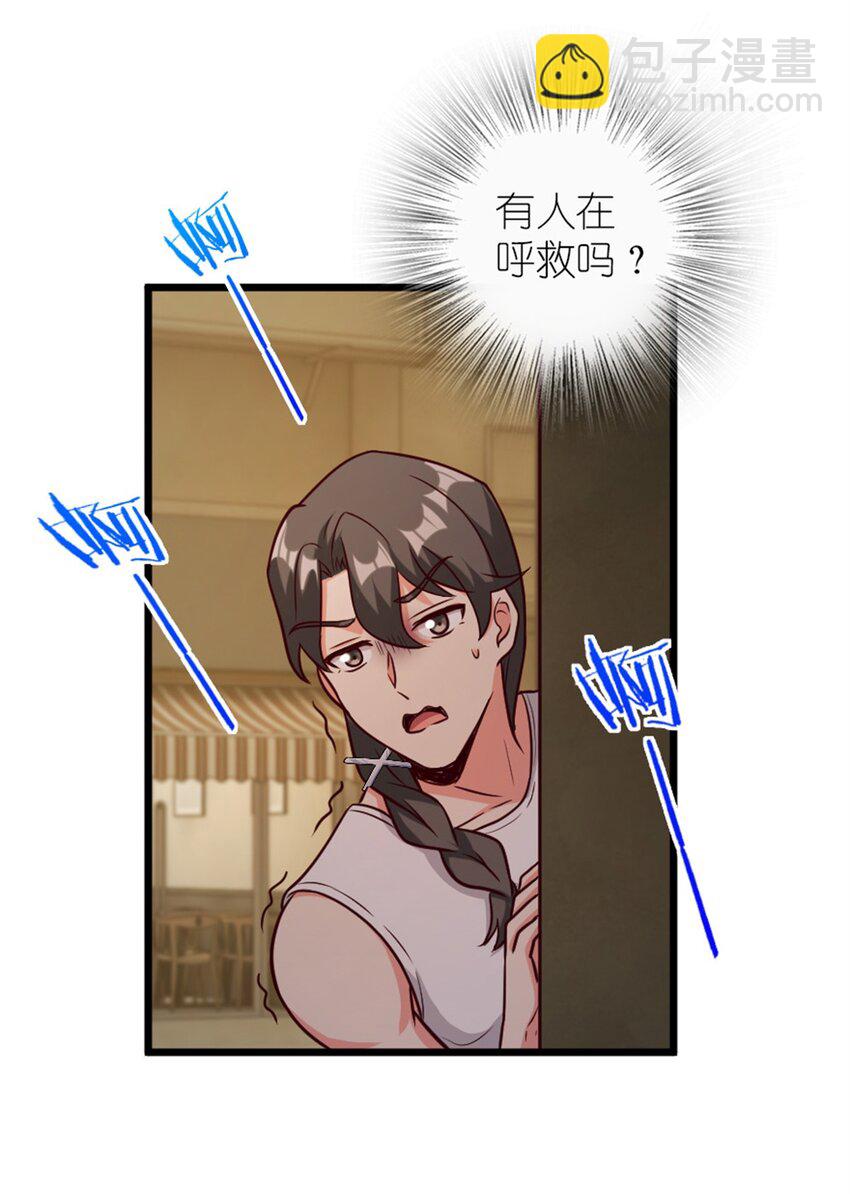 🍻放开那个女巫 370 叔叔我呀…… 第33页