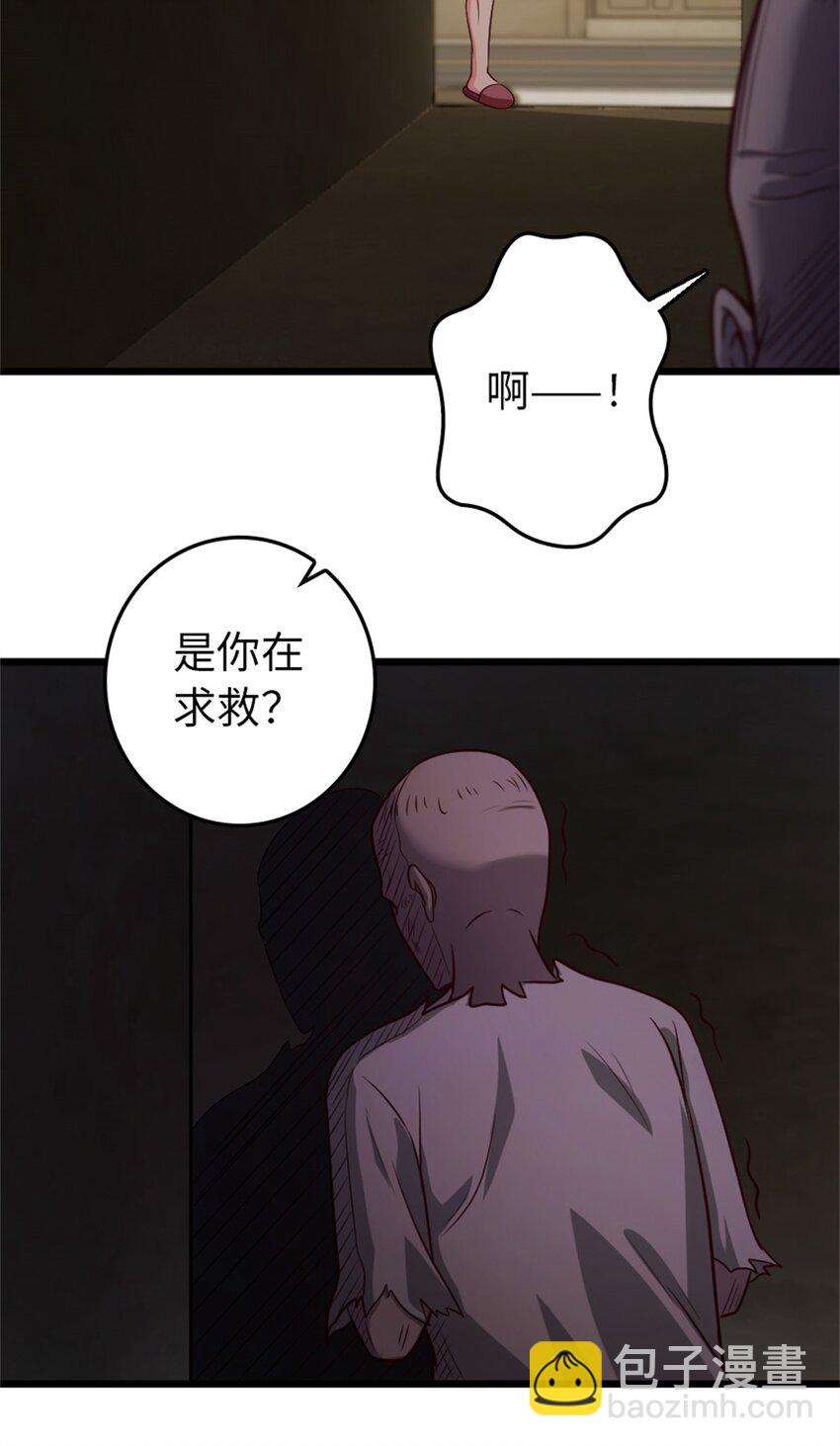 🍻放开那个女巫 370 叔叔我呀…… 第35页