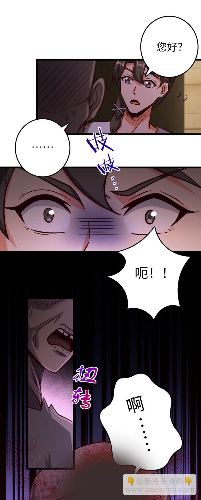 🍻放开那个女巫 370 叔叔我呀…… 第36页
