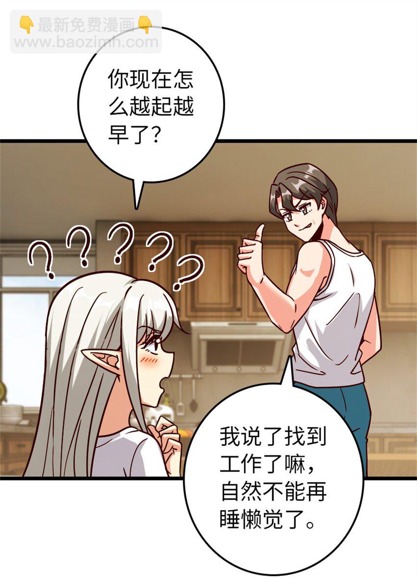 🍻放开那个女巫 370 叔叔我呀…… 第4页