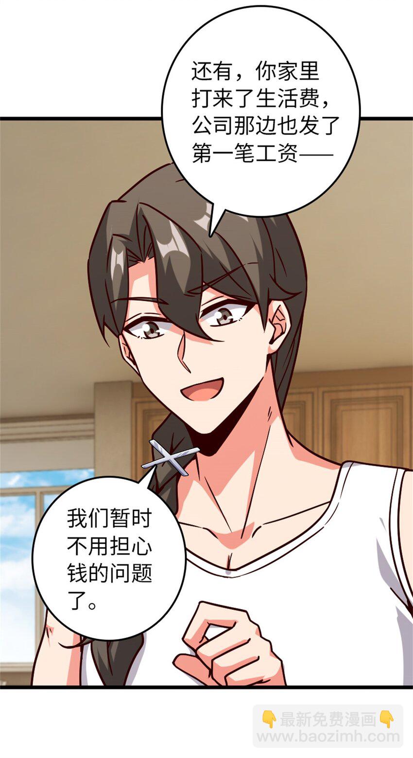 🍻放开那个女巫 370 叔叔我呀…… 第5页