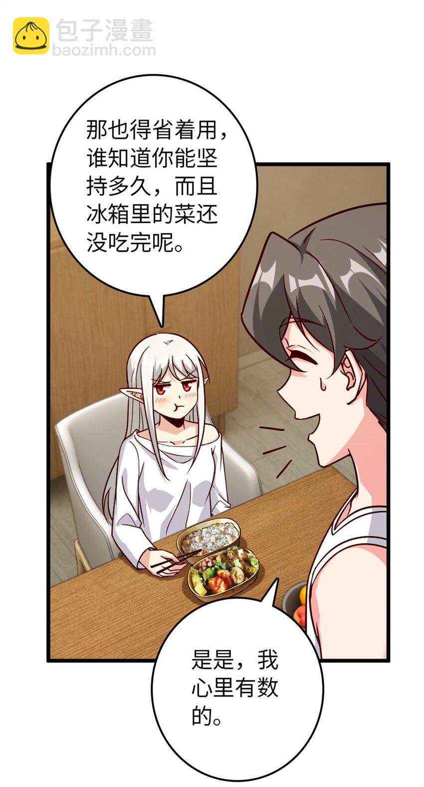 🍻放开那个女巫 370 叔叔我呀…… 第6页