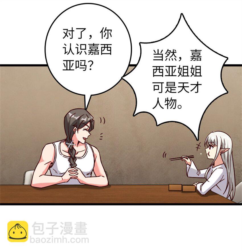 🍻放开那个女巫 370 叔叔我呀…… 第7页