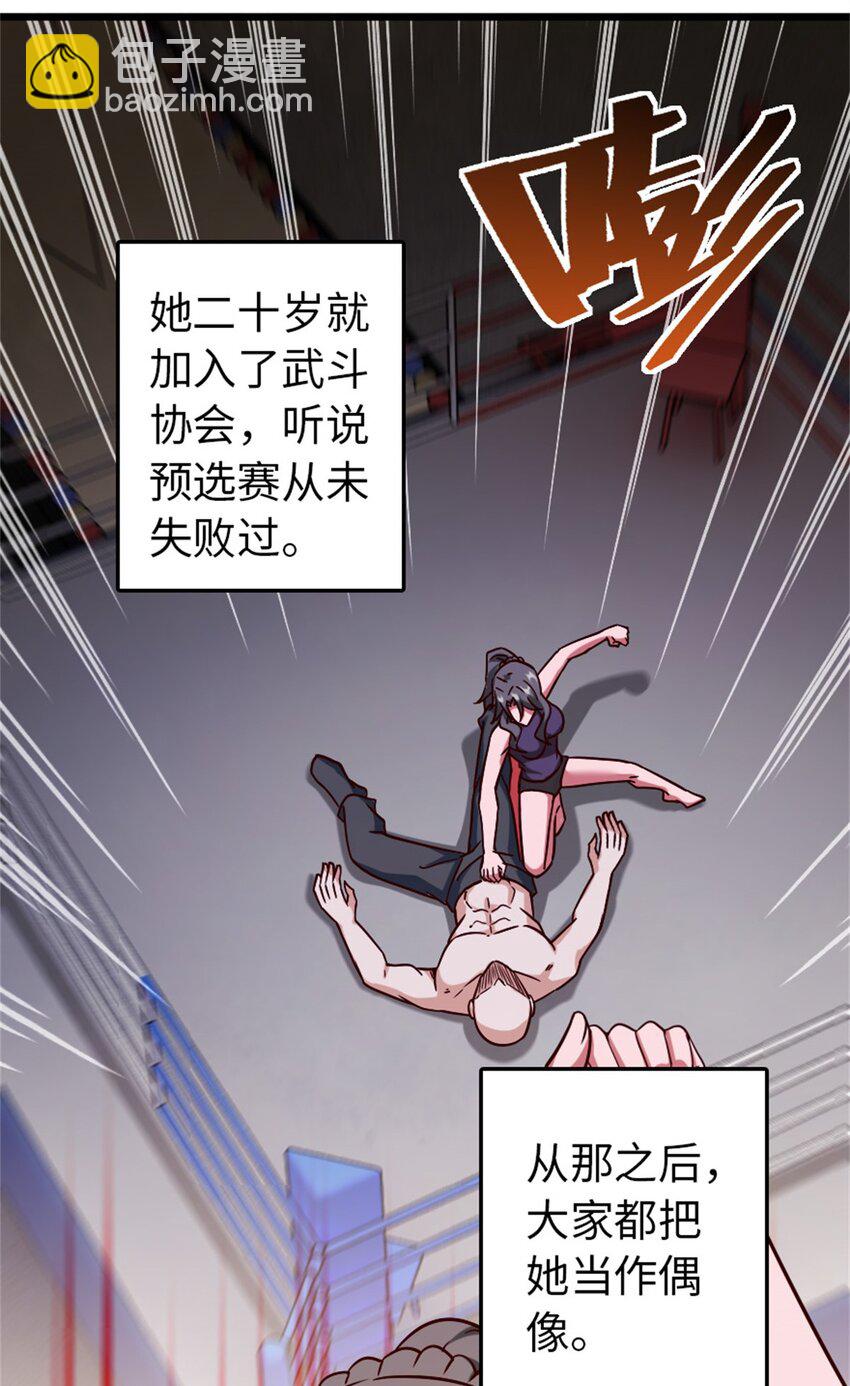 🍻放开那个女巫 370 叔叔我呀…… 第8页