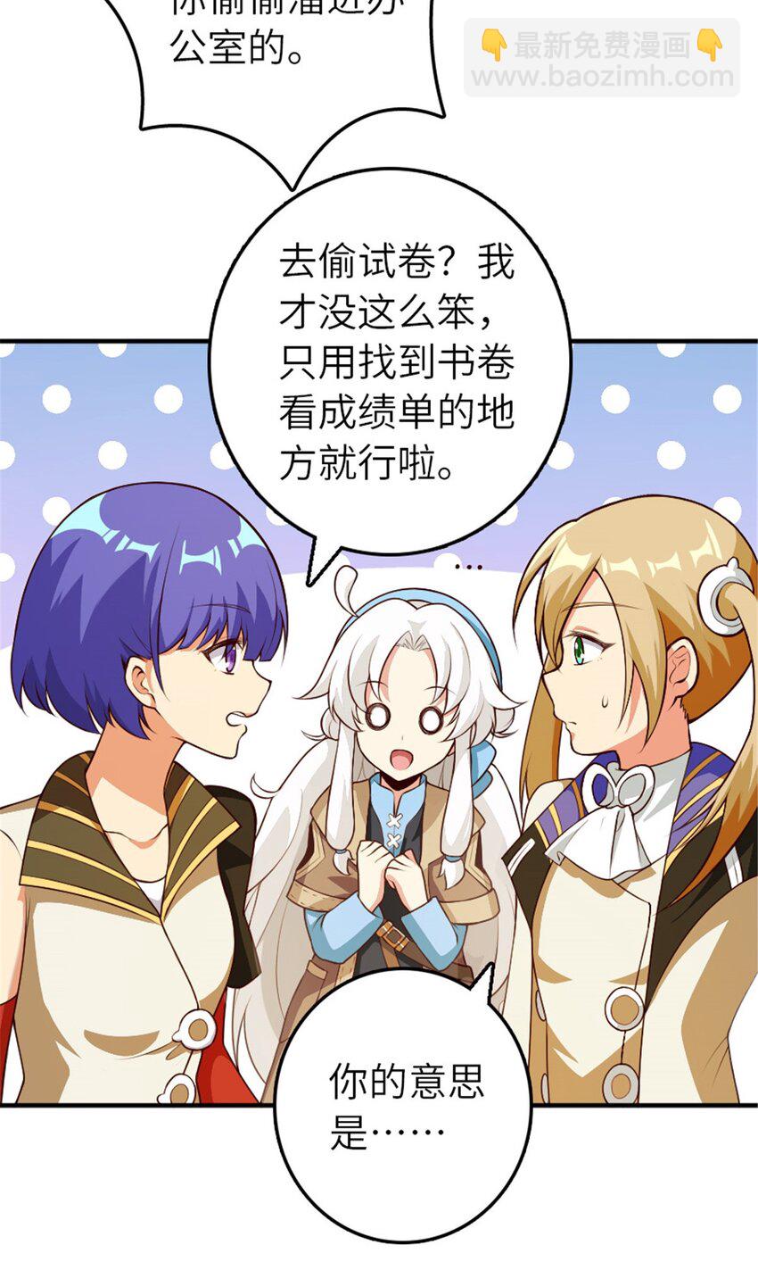🍻放开那个女巫 374 到底问题出在哪儿？ 第10页