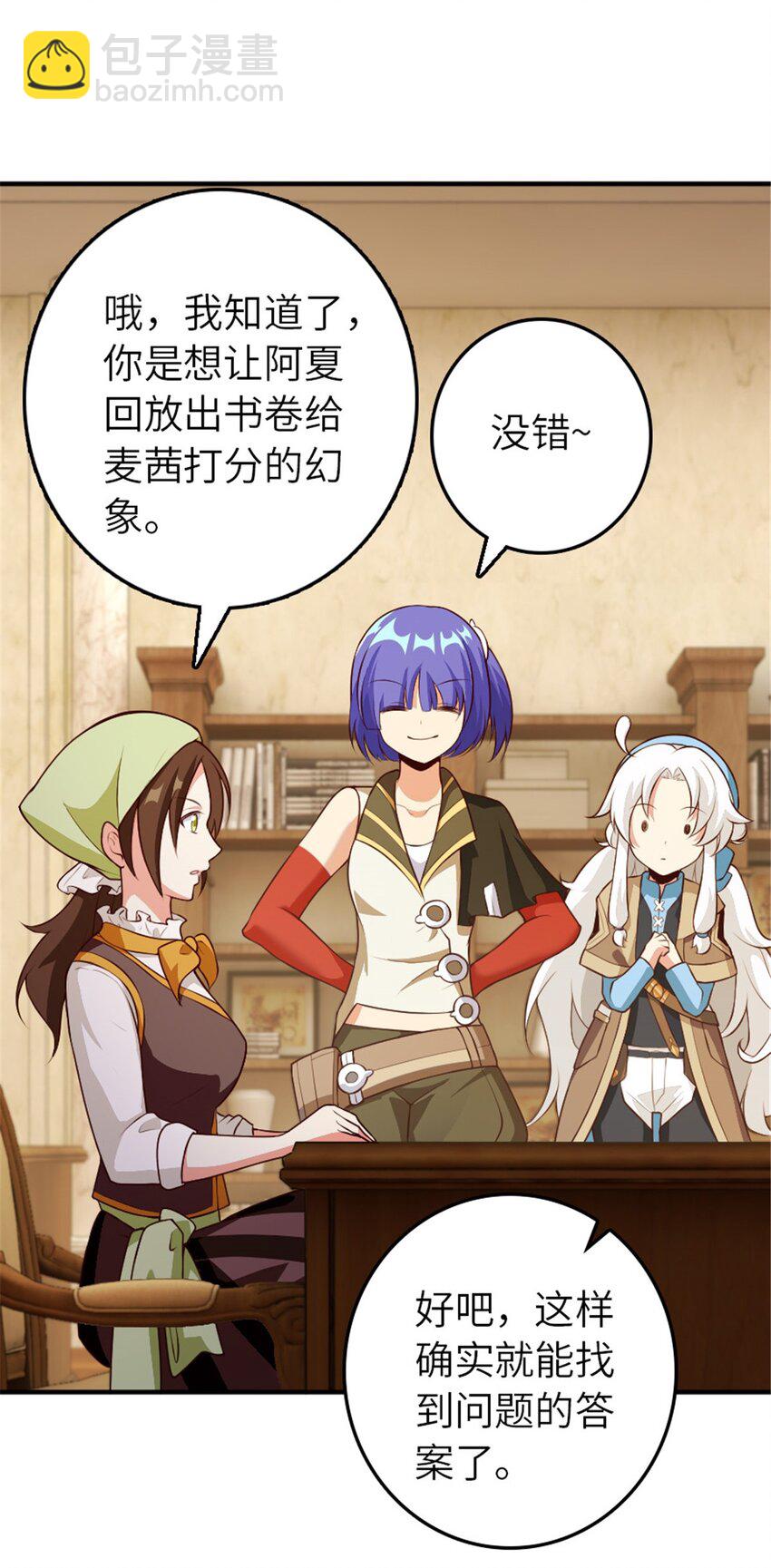 🍻放开那个女巫 374 到底问题出在哪儿？ 第12页
