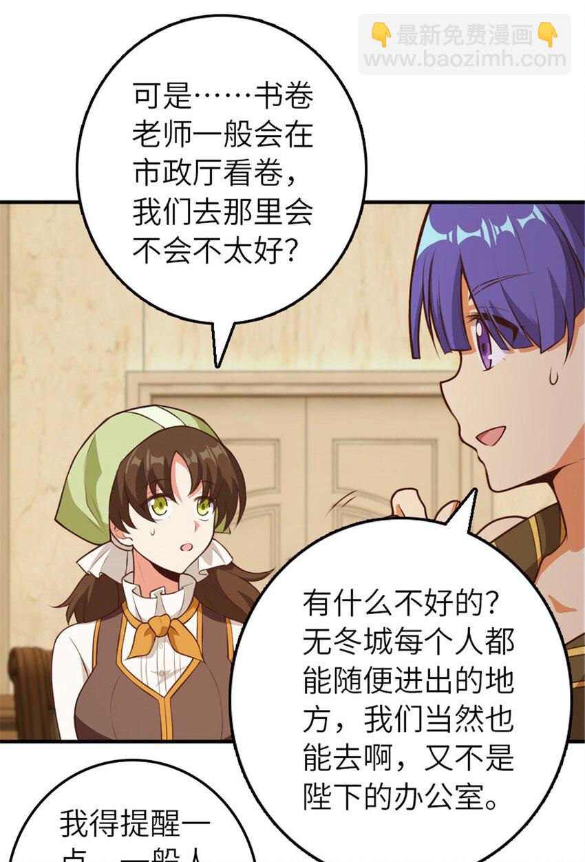 🍻放开那个女巫 374 到底问题出在哪儿？ 第13页