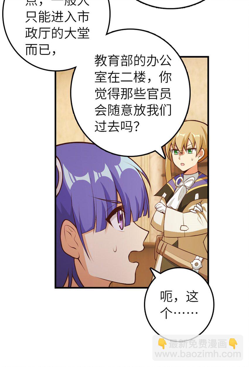 🍻放开那个女巫 374 到底问题出在哪儿？ 第14页