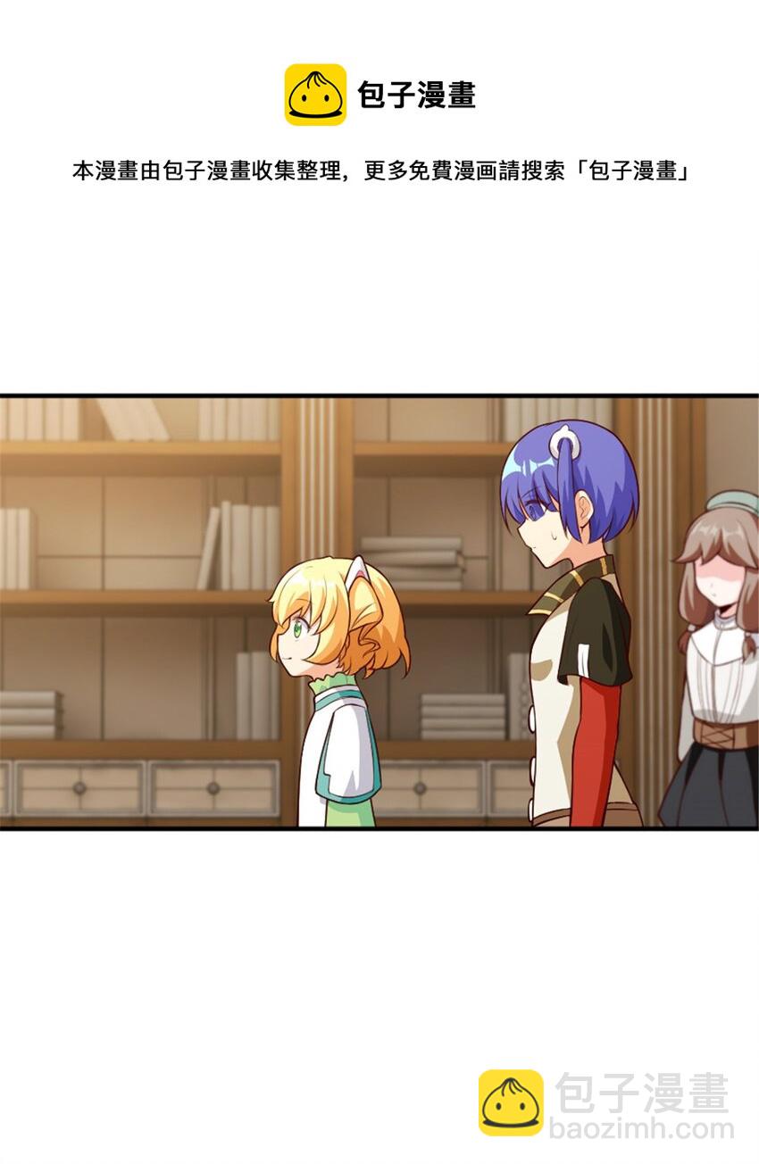 🍻放开那个女巫 374 到底问题出在哪儿？ 第19页