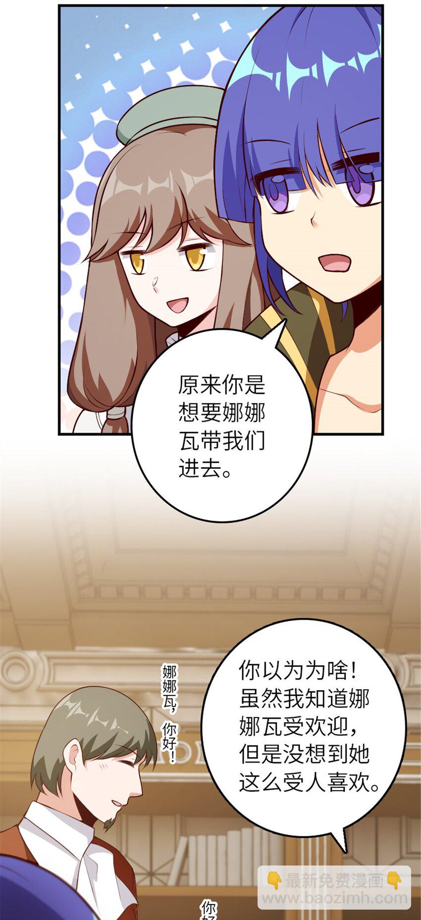 🍻放开那个女巫 374 到底问题出在哪儿？ 第20页