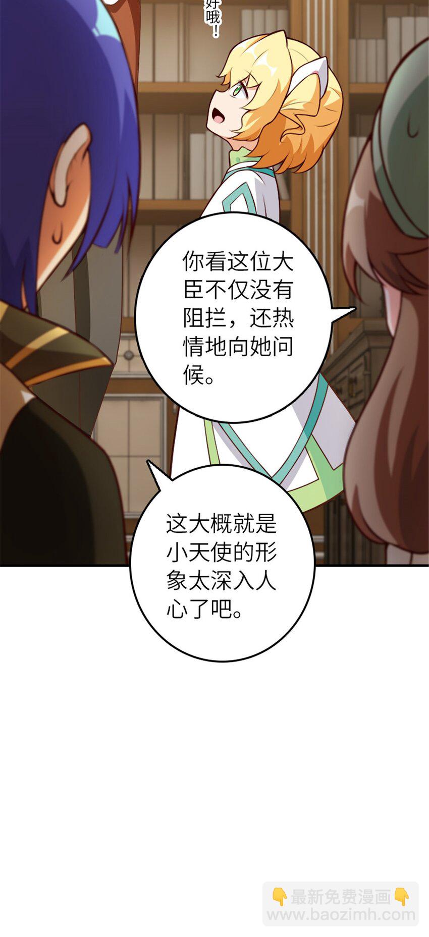 🍻放开那个女巫 374 到底问题出在哪儿？ 第21页