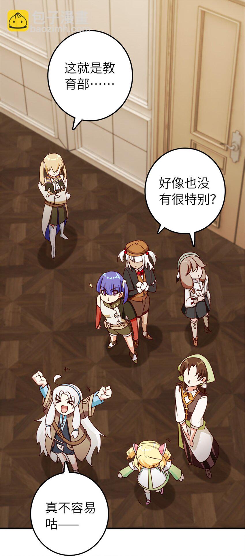 🍻放开那个女巫 374 到底问题出在哪儿？ 第23页