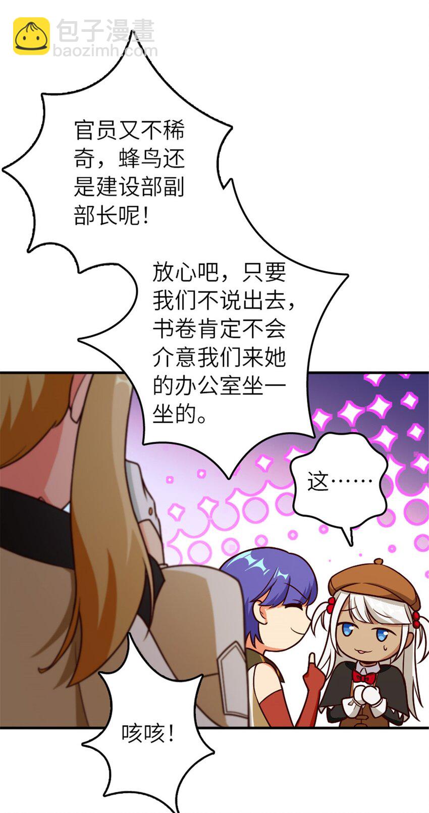 🍻放开那个女巫 374 到底问题出在哪儿？ 第25页