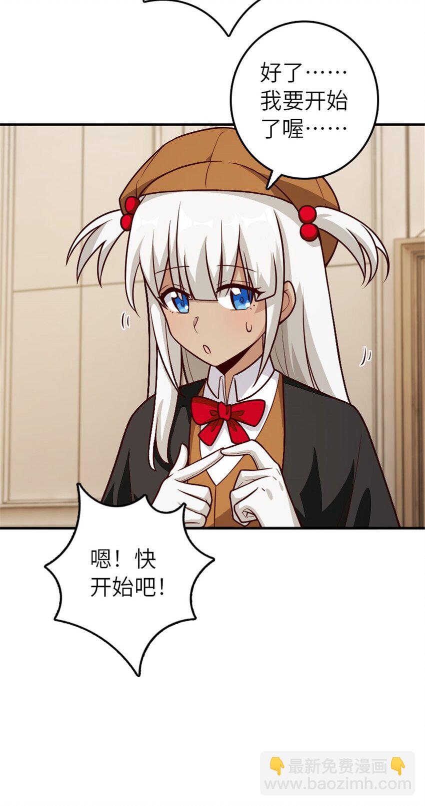 🍻放开那个女巫 374 到底问题出在哪儿？ 第27页