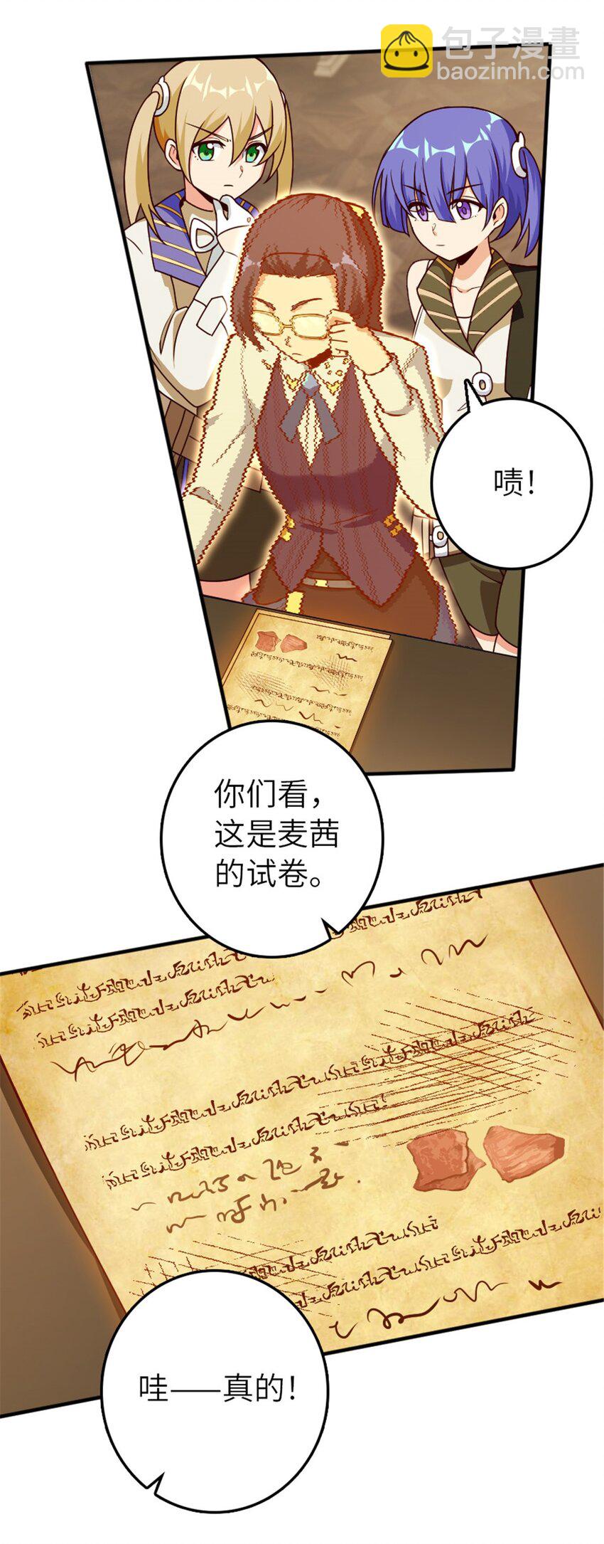 🍻放开那个女巫 374 到底问题出在哪儿？ 第32页