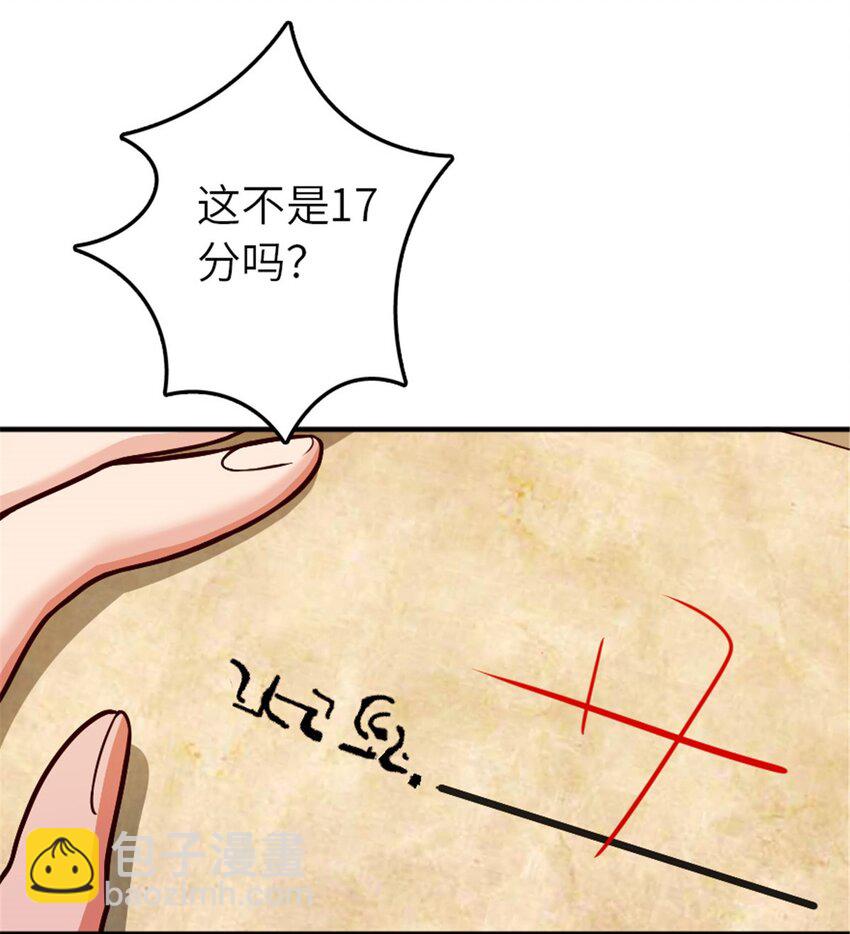 🍻放开那个女巫 374 到底问题出在哪儿？ 第35页